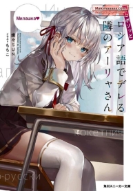 Tokidoki Bosotto Roshiago de Dereru Tonari no Alya-sanManga-lc – อ่าน มังงะ อ่าน การ์ตูน แปลไทยTokidoki Bosotto Roshiago de Dereru Tonari no Alya-sanตอนที่ 1 2 3 4 5 6 7 8 9 10 11 12 13 14 ฟรี ไม่มีโฆษณา Manga-lc – อ่าน มังงะ อ่าน การ์ตูน ออนไลน์ อ่านมังงะ ฟรี