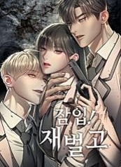 infiltration! chaebol high schoolManga-lc – อ่าน มังงะ อ่าน การ์ตูน แปลไทยinfiltration! chaebol high schoolตอนที่ 1 2 3 4 5 6 7 8 9 10 11 12 13 14 ฟรี ไม่มีโฆษณา Manga-lc – อ่าน มังงะ อ่าน การ์ตูน ออนไลน์ อ่านมังงะ ฟรี