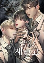 infiltration! chaebol high schoolManga-lc – อ่าน มังงะ อ่าน การ์ตูน แปลไทยinfiltration! chaebol high schoolตอนที่ 1 2 3 4 5 6 7 8 9 10 11 12 13 14 ฟรี ไม่มีโฆษณา Manga-lc – อ่าน มังงะ อ่าน การ์ตูน ออนไลน์ อ่านมังงะ ฟรี