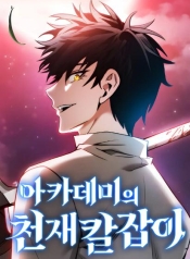 Academy’s Genius SwordmasterManga-lc – อ่าน มังงะ อ่าน การ์ตูน แปลไทยAcademy’s Genius Swordmasterตอนที่ 1 2 3 4 5 6 7 8 9 10 11 12 13 14 ฟรี ไม่มีโฆษณา Manga-lc – อ่าน มังงะ อ่าน การ์ตูน ออนไลน์ อ่านมังงะ ฟรี