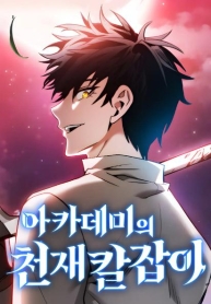 Academy’s Genius SwordmasterManga-lc – อ่าน มังงะ อ่าน การ์ตูน แปลไทยAcademy’s Genius Swordmasterตอนที่ 1 2 3 4 5 6 7 8 9 10 11 12 13 14 ฟรี ไม่มีโฆษณา Manga-lc – อ่าน มังงะ อ่าน การ์ตูน ออนไลน์ อ่านมังงะ ฟรี