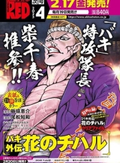 Baki Gaiden Hana No ChiharuManga-lc – อ่าน มังงะ อ่าน การ์ตูน แปลไทยBaki Gaiden: Hana No Chiharuตอนที่ 1 2 3 4 5 6 7 8 9 10 11 12 13 14 ฟรี ไม่มีโฆษณา Manga-lc – อ่าน มังงะ อ่าน การ์ตูน ออนไลน์ อ่านมังงะ ฟรี