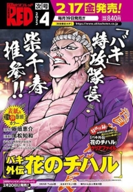 Baki Gaiden Hana No ChiharuManga-lc – อ่าน มังงะ อ่าน การ์ตูน แปลไทยBaki Gaiden: Hana No Chiharuตอนที่ 1 2 3 4 5 6 7 8 9 10 11 12 13 14 ฟรี ไม่มีโฆษณา Manga-lc – อ่าน มังงะ อ่าน การ์ตูน ออนไลน์ อ่านมังงะ ฟรี