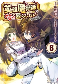 Eiyuu Majutsushi wa Nonbiri KurashitaiManga-lc – อ่าน มังงะ อ่าน การ์ตูน แปลไทยEiyuu Majutsushi wa Nonbiri Kurashitaiตอนที่ 1 2 3 4 5 6 7 8 9 10 11 12 13 14 ฟรี ไม่มีโฆษณา Manga-lc – อ่าน มังงะ อ่าน การ์ตูน ออนไลน์ อ่านมังงะ ฟรี