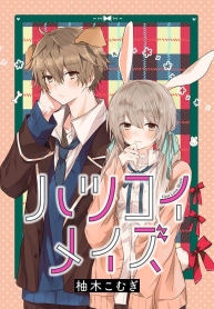Hatsukoi MazeManga-lc – อ่าน มังงะ อ่าน การ์ตูน แปลไทยHatsukoi Mazeตอนที่ 1 2 3 4 5 6 7 8 9 10 11 12 13 14 ฟรี ไม่มีโฆษณา Manga-lc – อ่าน มังงะ อ่าน การ์ตูน ออนไลน์ อ่านมังงะ ฟรี