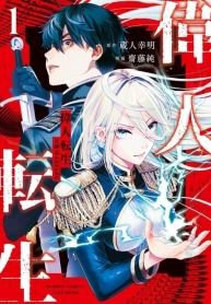Ijin Tensei – Gokoku WarfareManga-lc – อ่าน มังงะ อ่าน การ์ตูน แปลไทยIjin Tensei – Gokoku Warfareตอนที่ 1 2 3 4 5 6 7 8 9 10 11 12 13 14 ฟรี ไม่มีโฆษณา Manga-lc – อ่าน มังงะ อ่าน การ์ตูน ออนไลน์ อ่านมังงะ ฟรี