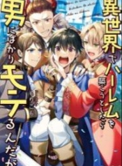 Isekai de Harem wo Kizukou to shitara Otoko ni Bakari Moterunnda gaManga-lc – อ่าน มังงะ อ่าน การ์ตูน แปลไทยIsekai de Harem wo Kizukou to shitara Otoko ni Bakari Moterunnda gaตอนที่ 1 2 3 4 5 6 7 8 9 10 11 12 13 14 ฟรี ไม่มีโฆษณา Manga-lc – อ่าน มังงะ อ่าน การ์ตูน ออนไลน์ อ่านมังงะ ฟรี