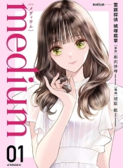 Medium Reibai Tantei Jouzuka HisuiManga-lc – อ่าน มังงะ อ่าน การ์ตูน แปลไทยMedium: Reibai Tantei Jouzuka Hisuiตอนที่ 1 2 3 4 5 6 7 8 9 10 11 12 13 14 ฟรี ไม่มีโฆษณา Manga-lc – อ่าน มังงะ อ่าน การ์ตูน ออนไลน์ อ่านมังงะ ฟรี