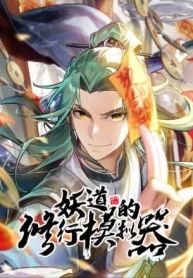 My Cultivation SimulatorManga-lc – อ่าน มังงะ อ่าน การ์ตูน แปลไทยMy Cultivation Simulatorตอนที่ 1 2 3 4 5 6 7 8 9 10 11 12 13 14 ฟรี ไม่มีโฆษณา Manga-lc – อ่าน มังงะ อ่าน การ์ตูน ออนไลน์ อ่านมังงะ ฟรี