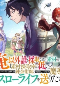 Ore Igai Dare mo Saishu Dekinai Sozai na no ni “Sozai Saishuritsu ga Hikui” to Pawahara suru Osananajimi Renkinjutsushi to Zetsuen shita Senzoku Madoushi, Henkyou no Machi de Slow Life wo Okuritai.Manga-lc – อ่าน มังงะ อ่าน การ์ตูน แปลไทยOre Igai Dare mo Saishu Dekinai Sozai na no ni “Sozai Saishuritsu ga Hikui” to Pawahara suru Osananajimi Renkinjutsushi to Zetsuen shita Senzoku Madoushi, Henkyou no Machi de Slow Life wo Okuritai.ตอนที่ 1 2 3 4 5 6 7 8 9 10 11 12 13 14 ฟรี ไม่มีโฆษณา Manga-lc – อ่าน มังงะ อ่าน การ์ตูน ออนไลน์ อ่านมังงะ ฟรี