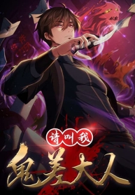 Please-Call-Me-Ghost-Messenger