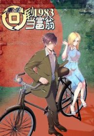 Rebirth Back to 1983 to be a Millionaire