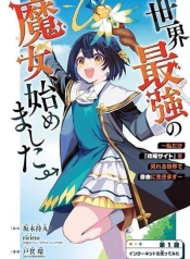Sekai Saikyou no Majo, Hajimemashita – Watashidake “Kouryaku Saito” wo Mireru Sekai de Jiyuu ni IkimasuManga-lc – อ่าน มังงะ อ่าน การ์ตูน แปลไทยSekai Saikyou no Majo, Hajimemashita – Watashidake “Kouryaku Saito” wo Mireru Sekai de Jiyuu ni Ikimasuตอนที่ 1 2 3 4 5 6 7 8 9 10 11 12 13 14 ฟรี ไม่มีโฆษณา Manga-lc – อ่าน มังงะ อ่าน การ์ตูน ออนไลน์ อ่านมังงะ ฟรี