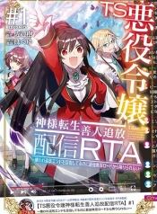 TS Akuyaku Reijou Kamisama Tensei Zen’nin Tsuihou Haishin RTA – Kiraware Tsuihou End o Mezashiteru no ni Saikyou Musou Road kara OrirarenaiManga-lc – อ่าน มังงะ อ่าน การ์ตูน แปลไทยTS Akuyaku Reijou Kamisama Tensei Zen’nin Tsuihou Haishin RTA – Kiraware Tsuihou End o Mezashiteru no ni Saikyou Musou Road kara Orirarenaiตอนที่ 1 2 3 4 5 6 7 8 9 10 11 12 13 14 ฟรี ไม่มีโฆษณา Manga-lc – อ่าน มังงะ อ่าน การ์ตูน ออนไลน์ อ่านมังงะ ฟรี