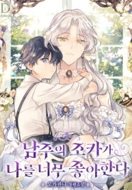 The Male Lead’s Nephew Loves Me So MuchManga-lc – อ่าน มังงะ อ่าน การ์ตูน แปลไทยThe Male Lead’s Nephew Loves Me So Muchตอนที่ 1 2 3 4 5 6 7 8 9 10 11 12 13 14 ฟรี ไม่มีโฆษณา Manga-lc – อ่าน มังงะ อ่าน การ์ตูน ออนไลน์ อ่านมังงะ ฟรี