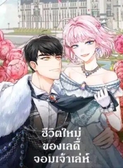 The Princess’ Double LifeManga-lc – อ่าน มังงะ อ่าน การ์ตูน แปลไทยThe Princess’ Double Lifeตอนที่ 1 2 3 4 5 6 7 8 9 10 11 12 13 14 ฟรี ไม่มีโฆษณา Manga-lc – อ่าน มังงะ อ่าน การ์ตูน ออนไลน์ อ่านมังงะ ฟรี