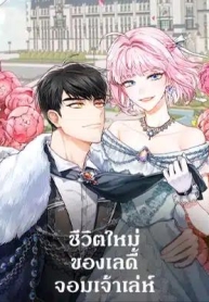 The Princess’ Double LifeManga-lc – อ่าน มังงะ อ่าน การ์ตูน แปลไทยThe Princess’ Double Lifeตอนที่ 1 2 3 4 5 6 7 8 9 10 11 12 13 14 ฟรี ไม่มีโฆษณา Manga-lc – อ่าน มังงะ อ่าน การ์ตูน ออนไลน์ อ่านมังงะ ฟรี