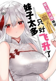 There are too many girls, so I have to fly ฮาเร็มนี้ พี่ขอสานที่ต่างโลกManga-lc – อ่าน มังงะ อ่าน การ์ตูน แปลไทยThere are too many girls, so I have to fly ฮาเร็มนี้ พี่ขอสานที่ต่างโลกตอนที่ 1 2 3 4 5 6 7 8 9 10 11 12 13 14 ฟรี ไม่มีโฆษณา Manga-lc – อ่าน มังงะ อ่าน การ์ตูน ออนไลน์ อ่านมังงะ ฟรี