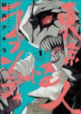 Tokyo Kaijin RhapsodyManga-lc – อ่าน มังงะ อ่าน การ์ตูน แปลไทยTokyo Kaijin Rhapsodyตอนที่ 1 2 3 4 5 6 7 8 9 10 11 12 13 14 ฟรี ไม่มีโฆษณา Manga-lc – อ่าน มังงะ อ่าน การ์ตูน ออนไลน์ อ่านมังงะ ฟรี