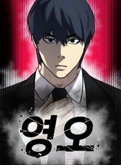 Young OhManga-lc – อ่าน มังงะ อ่าน การ์ตูน แปลไทยYoung Ohตอนที่ 1 2 3 4 5 6 7 8 9 10 11 12 13 14 ฟรี ไม่มีโฆษณา Manga-lc – อ่าน มังงะ อ่าน การ์ตูน ออนไลน์ อ่านมังงะ ฟรี