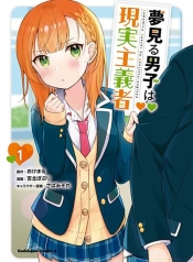 Yumemiru Danshi wa GenjitsushugishaManga-lc – อ่าน มังงะ อ่าน การ์ตูน แปลไทยYumemiru Danshi wa Genjitsushugishaตอนที่ 1 2 3 4 5 6 7 8 9 10 11 12 13 14 ฟรี ไม่มีโฆษณา Manga-lc – อ่าน มังงะ อ่าน การ์ตูน ออนไลน์ อ่านมังงะ ฟรี