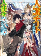 A Heroic Tale About Starting With a Personal Relations Cheat(Ability) and Letting Others Do the JobManga-lc – อ่าน มังงะ อ่าน การ์ตูน แปลไทยA Heroic Tale About Starting With a Personal Relations Cheat(Ability) and Letting Others Do the Jobตอนที่ 1 2 3 4 5 6 7 8 9 10 11 12 13 14 ฟรี ไม่มีโฆษณา Manga-lc – อ่าน มังงะ อ่าน การ์ตูน ออนไลน์ อ่านมังงะ ฟรี