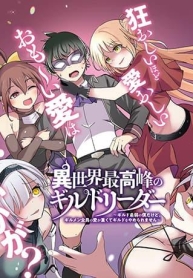 Another World’s Highest Guild Leader ~I’m the Weakest in the Guild, but I Can’t Quit the Guild Because of the Heavy Love of All the Guild Members~Manga-lc – อ่าน มังงะ อ่าน การ์ตูน แปลไทยAnother World’s Highest Guild Leader ~I’m the Weakest in the Guild, but I Can’t Quit the Guild Because of the Heavy Love of All the Guild Members~ตอนที่ 1 2 3 4 5 6 7 8 9 10 11 12 13 14 ฟรี ไม่มีโฆษณา Manga-lc – อ่าน มังงะ อ่าน การ์ตูน ออนไลน์ อ่านมังงะ ฟรี