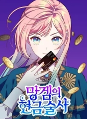 Cashman of a Ruined GameManga-lc – อ่าน มังงะ อ่าน การ์ตูน แปลไทยCashman of a Ruined Gameตอนที่ 1 2 3 4 5 6 7 8 9 10 11 12 13 14 ฟรี ไม่มีโฆษณา Manga-lc – อ่าน มังงะ อ่าน การ์ตูน ออนไลน์ อ่านมังงะ ฟรี