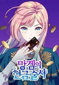 Cashman of a Ruined GameManga-lc – อ่าน มังงะ อ่าน การ์ตูน แปลไทยCashman of a Ruined Gameตอนที่ 1 2 3 4 5 6 7 8 9 10 11 12 13 14 ฟรี ไม่มีโฆษณา Manga-lc – อ่าน มังงะ อ่าน การ์ตูน ออนไลน์ อ่านมังงะ ฟรี