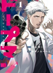 DopemanManga-lc – อ่าน มังงะ อ่าน การ์ตูน แปลไทยDopemanตอนที่ 1 2 3 4 5 6 7 8 9 10 11 12 13 14 ฟรี ไม่มีโฆษณา Manga-lc – อ่าน มังงะ อ่าน การ์ตูน ออนไลน์ อ่านมังงะ ฟรี
