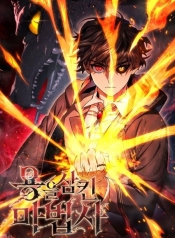 Dragon-Devouring MageManga-lc – อ่าน มังงะ อ่าน การ์ตูน แปลไทยDragon-Devouring Mageตอนที่ 1 2 3 4 5 6 7 8 9 10 11 12 13 14 ฟรี ไม่มีโฆษณา Manga-lc – อ่าน มังงะ อ่าน การ์ตูน ออนไลน์ อ่านมังงะ ฟรี