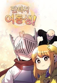 Fantasy Sister!Manga-lc – อ่าน มังงะ อ่าน การ์ตูน แปลไทยFantasy Sister!ตอนที่ 1 2 3 4 5 6 7 8 9 10 11 12 13 14 ฟรี ไม่มีโฆษณา Manga-lc – อ่าน มังงะ อ่าน การ์ตูน ออนไลน์ อ่านมังงะ ฟรี