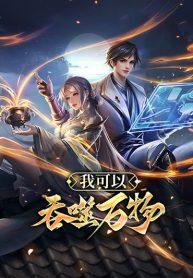 I Can Swallow EverythingManga-lc – อ่าน มังงะ อ่าน การ์ตูน แปลไทยI Can Swallow Everythingตอนที่ 1 2 3 4 5 6 7 8 9 10 11 12 13 14 ฟรี ไม่มีโฆษณา Manga-lc – อ่าน มังงะ อ่าน การ์ตูน ออนไลน์ อ่านมังงะ ฟรี