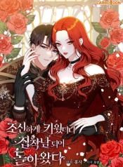 I Raised A Boy Kindly But He Returned As An Obsessive ManManga-lc – อ่าน มังงะ อ่าน การ์ตูน แปลไทยI Raised A Boy Kindly But He Returned As An Obsessive Manตอนที่ 1 2 3 4 5 6 7 8 9 10 11 12 13 14 ฟรี ไม่มีโฆษณา Manga-lc – อ่าน มังงะ อ่าน การ์ตูน ออนไลน์ อ่านมังงะ ฟรี