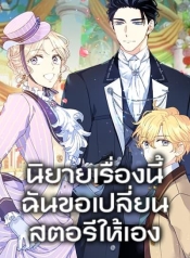 I Will Change The GenreManga-lc – อ่าน มังงะ อ่าน การ์ตูน แปลไทยI Will Change The Genreตอนที่ 1 2 3 4 5 6 7 8 9 10 11 12 13 14 ฟรี ไม่มีโฆษณา Manga-lc – อ่าน มังงะ อ่าน การ์ตูน ออนไลน์ อ่านมังงะ ฟรี
