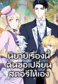 I Will Change The GenreManga-lc – อ่าน มังงะ อ่าน การ์ตูน แปลไทยI Will Change The Genreตอนที่ 1 2 3 4 5 6 7 8 9 10 11 12 13 14 ฟรี ไม่มีโฆษณา Manga-lc – อ่าน มังงะ อ่าน การ์ตูน ออนไลน์ อ่านมังงะ ฟรี