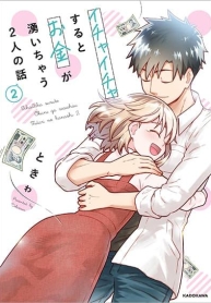 Ichaicha Suru to Okane ga Waichau 2-ri no HanashiManga-lc – อ่าน มังงะ อ่าน การ์ตูน แปลไทยIchaicha Suru to Okane ga Waichau 2-ri no Hanashiตอนที่ 1 2 3 4 5 6 7 8 9 10 11 12 13 14 ฟรี ไม่มีโฆษณา Manga-lc – อ่าน มังงะ อ่าน การ์ตูน ออนไลน์ อ่านมังงะ ฟรี