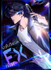I’m an Ex-class HunterManga-lc – อ่าน มังงะ อ่าน การ์ตูน แปลไทยI’m an Ex-class Hunterตอนที่ 1 2 3 4 5 6 7 8 9 10 11 12 13 14 ฟรี ไม่มีโฆษณา Manga-lc – อ่าน มังงะ อ่าน การ์ตูน ออนไลน์ อ่านมังงะ ฟรี