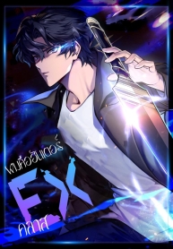 I’m an Ex-class HunterManga-lc – อ่าน มังงะ อ่าน การ์ตูน แปลไทยI’m an Ex-class Hunterตอนที่ 1 2 3 4 5 6 7 8 9 10 11 12 13 14 ฟรี ไม่มีโฆษณา Manga-lc – อ่าน มังงะ อ่าน การ์ตูน ออนไลน์ อ่านมังงะ ฟรี