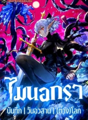 Isekai Mokushiroku MynoghraManga-lc – อ่าน มังงะ อ่าน การ์ตูน แปลไทยIsekai Mokushiroku Mynoghraตอนที่ 1 2 3 4 5 6 7 8 9 10 11 12 13 14 ฟรี ไม่มีโฆษณา Manga-lc – อ่าน มังงะ อ่าน การ์ตูน ออนไลน์ อ่านมังงะ ฟรี