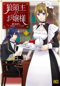 Ookami Ryoushu no OjousamaManga-lc – อ่าน มังงะ อ่าน การ์ตูน แปลไทยOokami Ryoushu no Ojousamaตอนที่ 1 2 3 4 5 6 7 8 9 10 11 12 13 14 ฟรี ไม่มีโฆษณา Manga-lc – อ่าน มังงะ อ่าน การ์ตูน ออนไลน์ อ่านมังงะ ฟรี