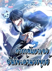 Return of the Martial Arts GeniusManga-lc – อ่าน มังงะ อ่าน การ์ตูน แปลไทยReturn of the Martial Arts Geniusตอนที่ 1 2 3 4 5 6 7 8 9 10 11 12 13 14 ฟรี ไม่มีโฆษณา Manga-lc – อ่าน มังงะ อ่าน การ์ตูน ออนไลน์ อ่านมังงะ ฟรี