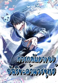 Return of the Martial Arts GeniusManga-lc – อ่าน มังงะ อ่าน การ์ตูน แปลไทยReturn of the Martial Arts Geniusตอนที่ 1 2 3 4 5 6 7 8 9 10 11 12 13 14 ฟรี ไม่มีโฆษณา Manga-lc – อ่าน มังงะ อ่าน การ์ตูน ออนไลน์ อ่านมังงะ ฟรี