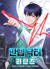 Return of the Max-Level DoctorManga-lc – อ่าน มังงะ อ่าน การ์ตูน แปลไทยReturn of the Max-Level Doctorตอนที่ 1 2 3 4 5 6 7 8 9 10 11 12 13 14 ฟรี ไม่มีโฆษณา Manga-lc – อ่าน มังงะ อ่าน การ์ตูน ออนไลน์ อ่านมังงะ ฟรี