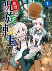 Saikyou Juzoku Tensei Cheat Majutsushi no Slow LifeManga-lc – อ่าน มังงะ อ่าน การ์ตูน แปลไทยSaikyou Juzoku Tensei Cheat Majutsushi no Slow Lifeตอนที่ 1 2 3 4 5 6 7 8 9 10 11 12 13 14 ฟรี ไม่มีโฆษณา Manga-lc – อ่าน มังงะ อ่าน การ์ตูน ออนไลน์ อ่านมังงะ ฟรี