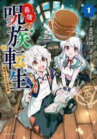 Saikyou Juzoku Tensei Cheat Majutsushi no Slow LifeManga-lc – อ่าน มังงะ อ่าน การ์ตูน แปลไทยSaikyou Juzoku Tensei Cheat Majutsushi no Slow Lifeตอนที่ 1 2 3 4 5 6 7 8 9 10 11 12 13 14 ฟรี ไม่มีโฆษณา Manga-lc – อ่าน มังงะ อ่าน การ์ตูน ออนไลน์ อ่านมังงะ ฟรี