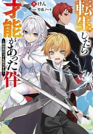 That Time I Got Reincarnated With Talent I’ll Work Hard Even if I Go to Another WorldManga-lc – อ่าน มังงะ อ่าน การ์ตูน แปลไทยThat Time I Got Reincarnated With Talent I’ll Work Hard Even if I Go to Another Worldตอนที่ 1 2 3 4 5 6 7 8 9 10 11 12 13 14 ฟรี ไม่มีโฆษณา Manga-lc – อ่าน มังงะ อ่าน การ์ตูน ออนไลน์ อ่านมังงะ ฟรี