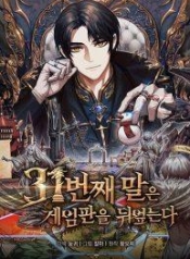 The 31st Piece Turns the TablesManga-lc – อ่าน มังงะ อ่าน การ์ตูน แปลไทยThe 31st Piece Turns the Tablesตอนที่ 1 2 3 4 5 6 7 8 9 10 11 12 13 14 ฟรี ไม่มีโฆษณา Manga-lc – อ่าน มังงะ อ่าน การ์ตูน ออนไลน์ อ่านมังงะ ฟรี