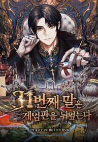 The 31st Piece Turns the TablesManga-lc – อ่าน มังงะ อ่าน การ์ตูน แปลไทยThe 31st Piece Turns the Tablesตอนที่ 1 2 3 4 5 6 7 8 9 10 11 12 13 14 ฟรี ไม่มีโฆษณา Manga-lc – อ่าน มังงะ อ่าน การ์ตูน ออนไลน์ อ่านมังงะ ฟรี