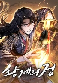 The Emperor’s SwordManga-lc – อ่าน มังงะ อ่าน การ์ตูน แปลไทยThe Emperor’s Swordตอนที่ 1 2 3 4 5 6 7 8 9 10 11 12 13 14 ฟรี ไม่มีโฆษณา Manga-lc – อ่าน มังงะ อ่าน การ์ตูน ออนไลน์ อ่านมังงะ ฟรี